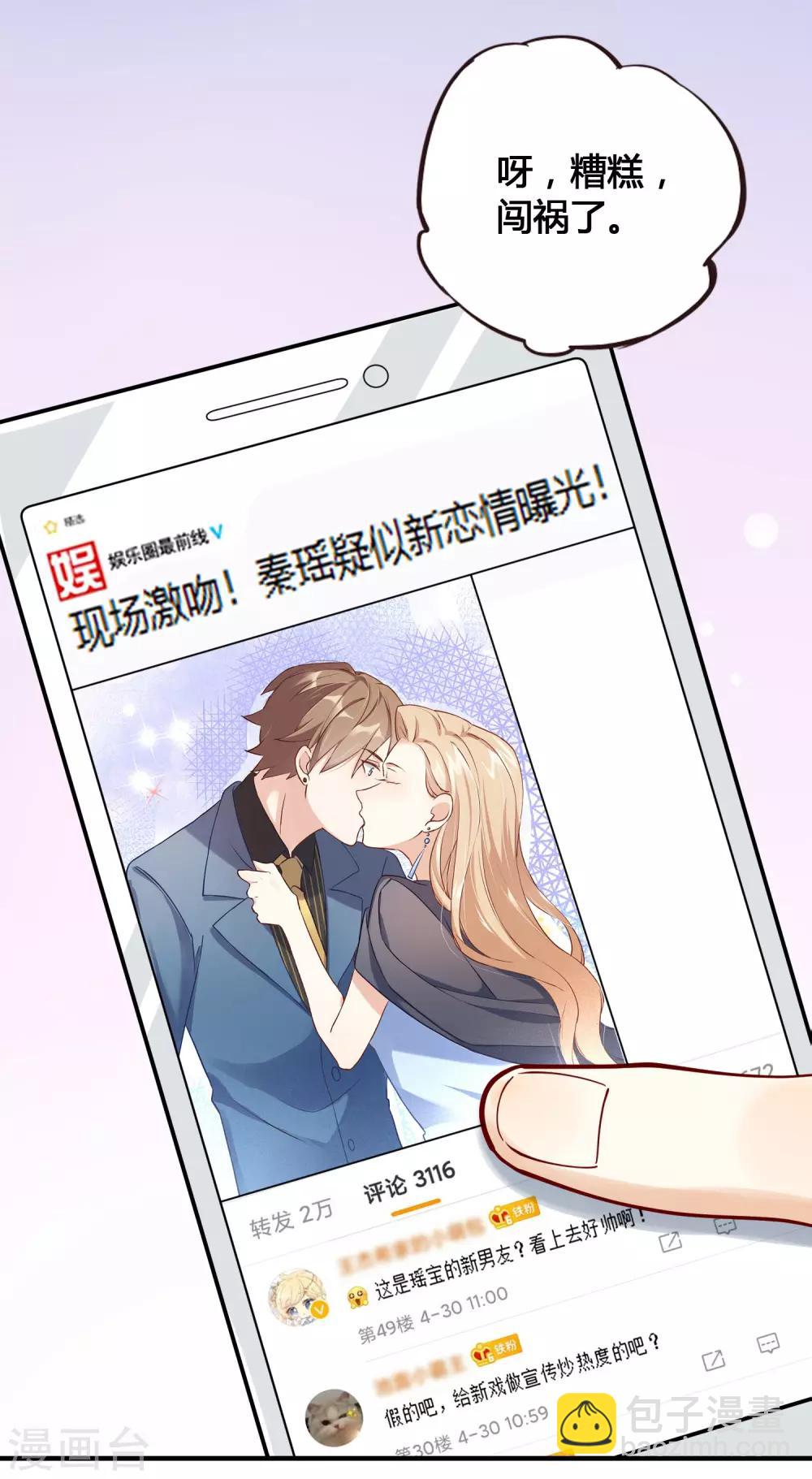 第13话 爱情本来就是由欲望组成的29