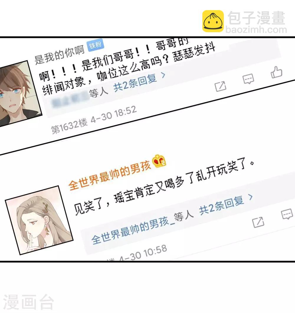 第13话 爱情本来就是由欲望组成的30