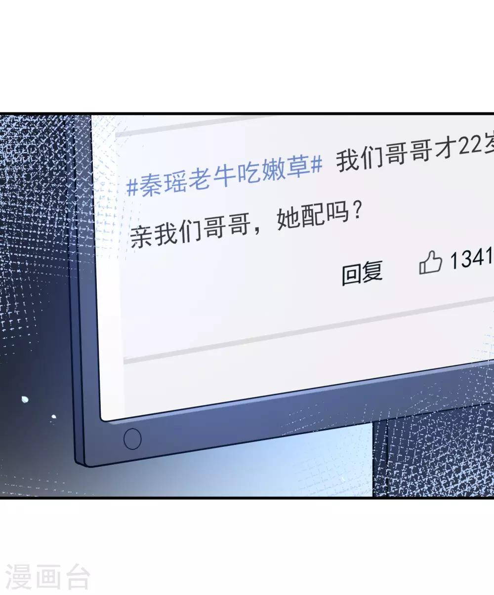 第13话 爱情本来就是由欲望组成的51