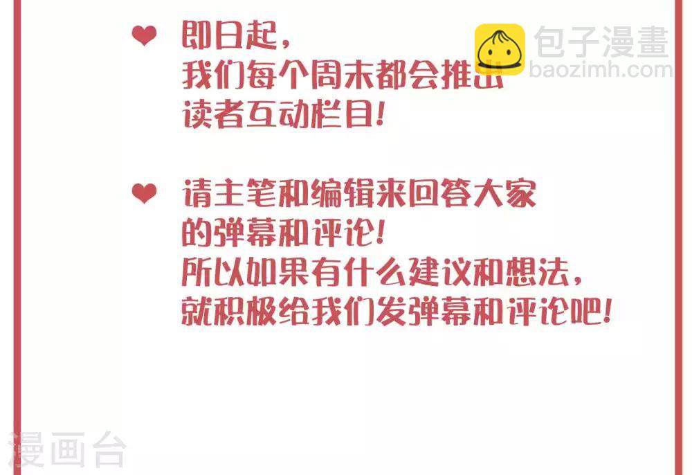 周末特别栏目第3期1
