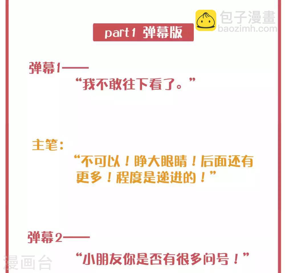 周末特别栏目第3期2