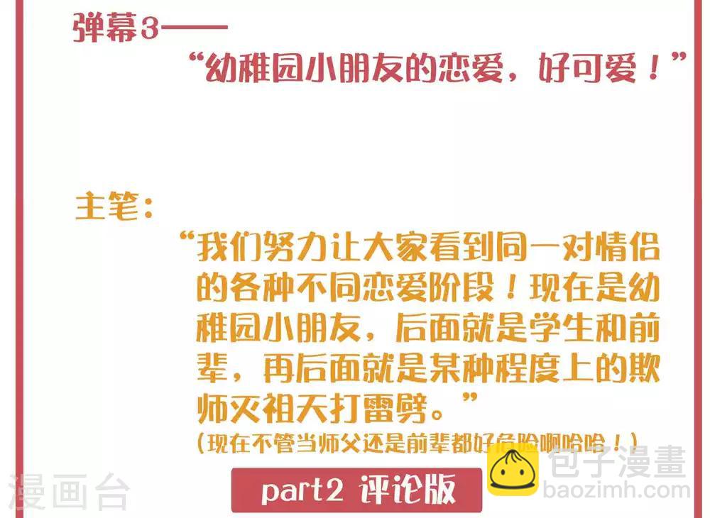 周末特别栏目第3期4