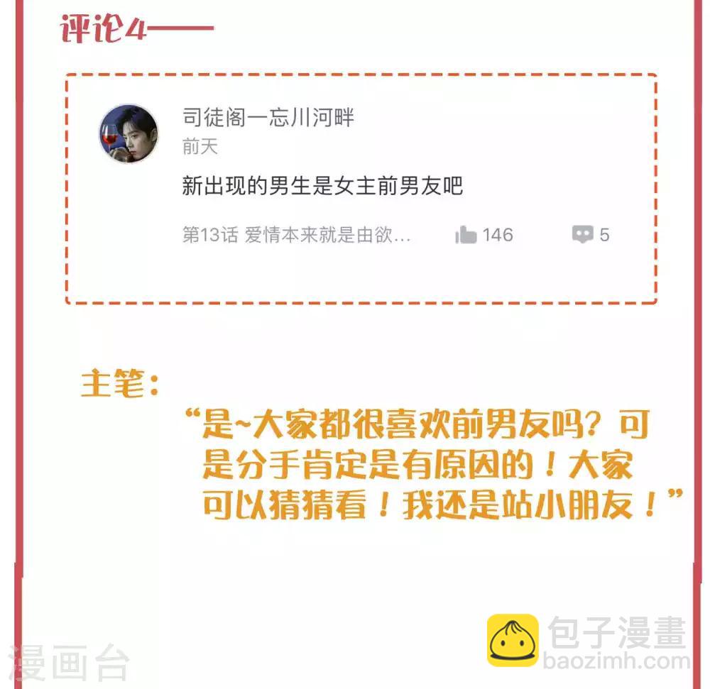 周末特别栏目第3期8