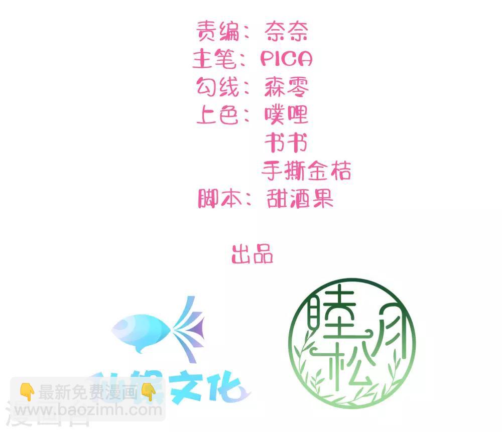 第14话 你的味道很甜呢1