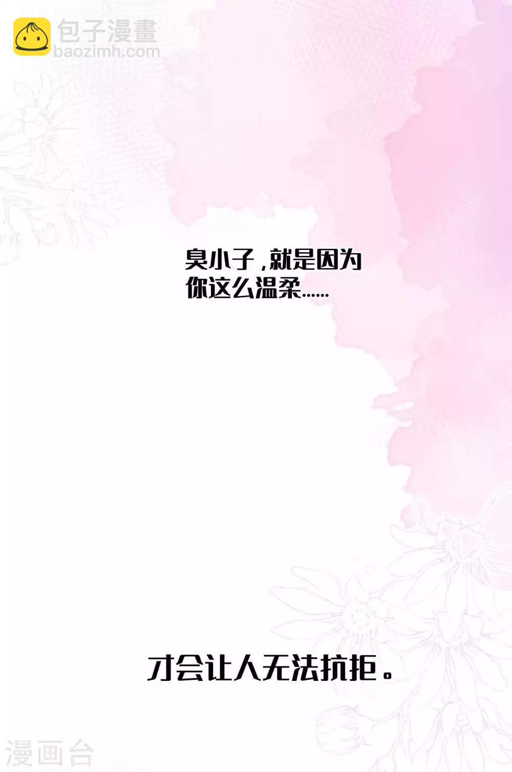 第14话 你的味道很甜呢16