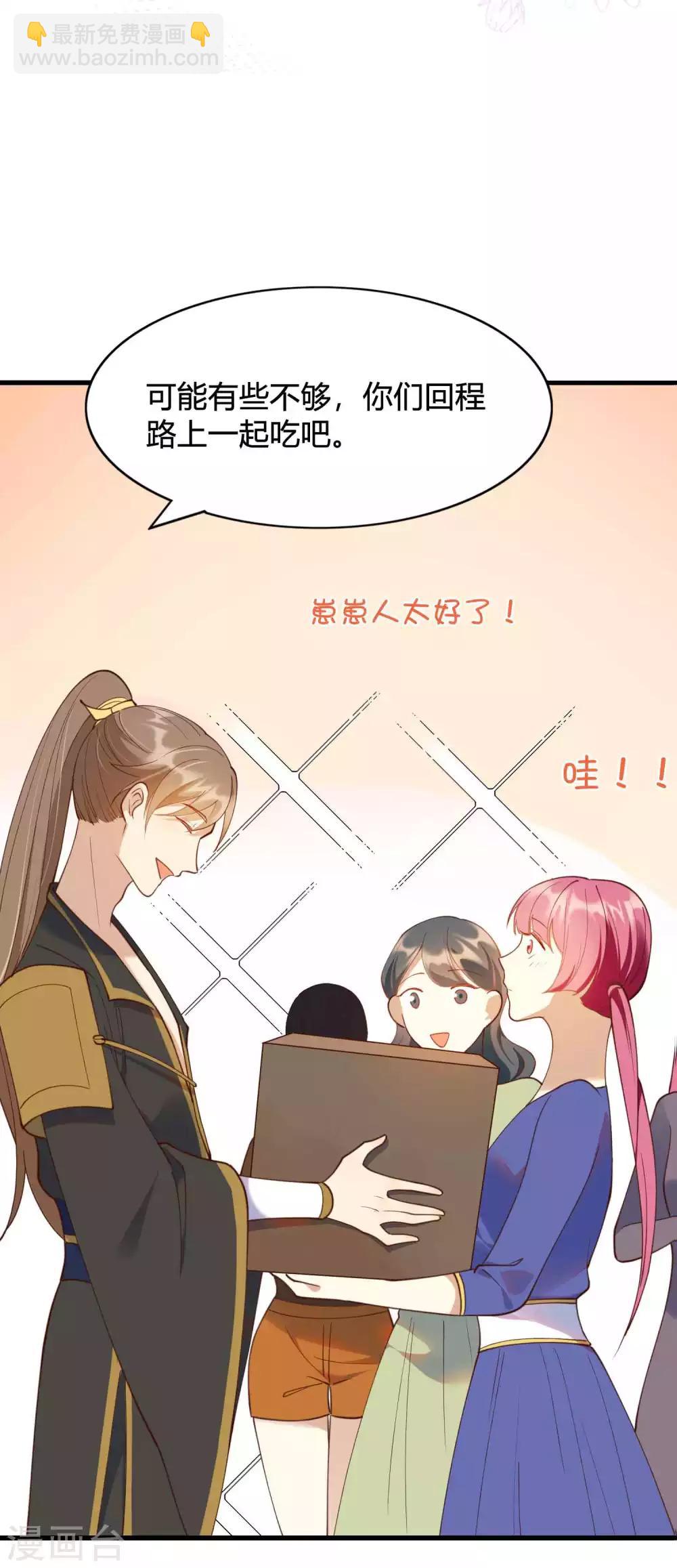 第14话 你的味道很甜呢17