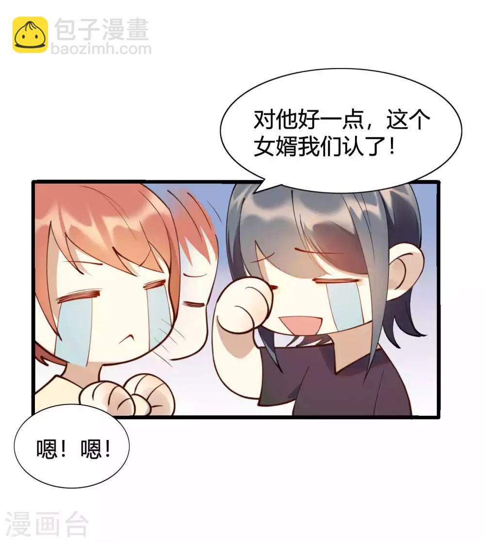 第14话 你的味道很甜呢20