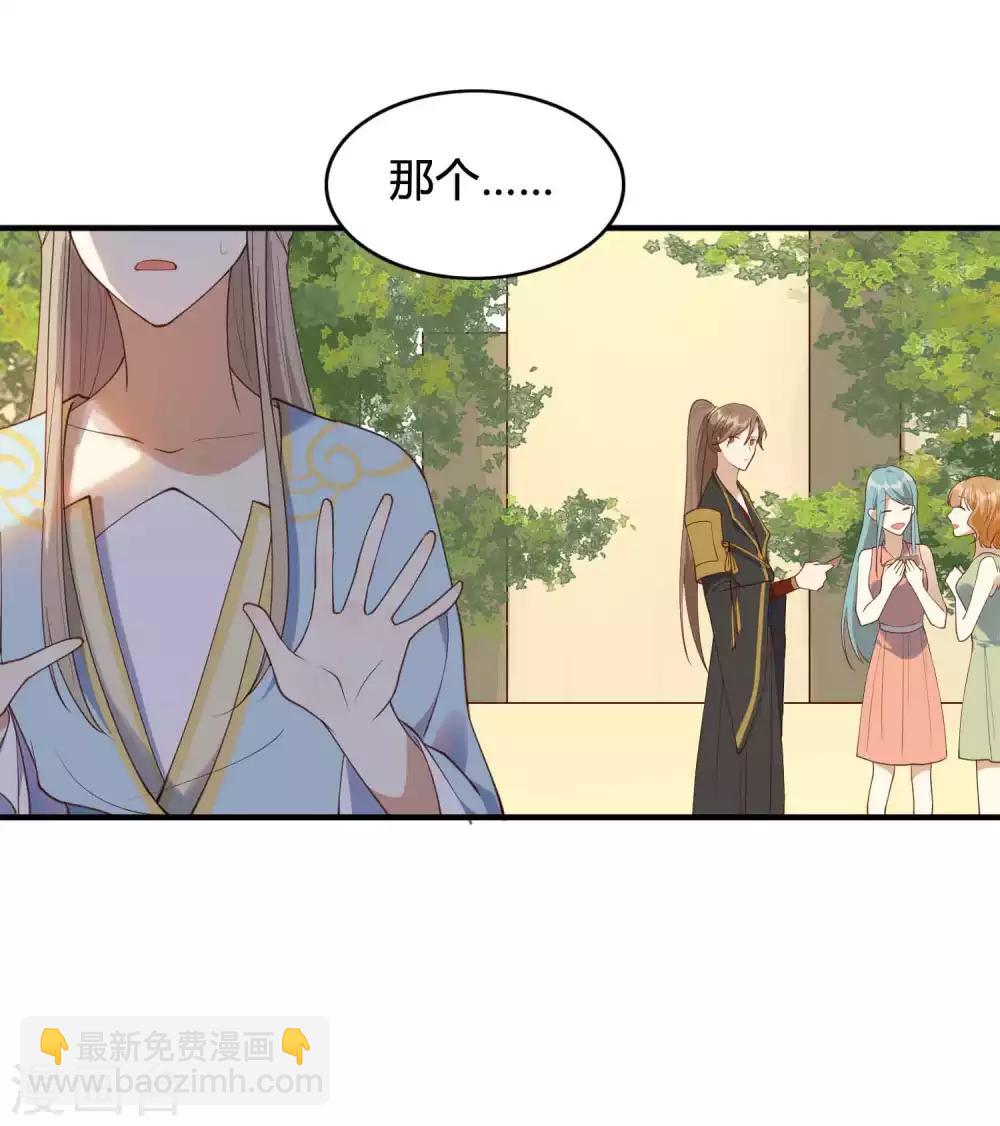 第14话 你的味道很甜呢24