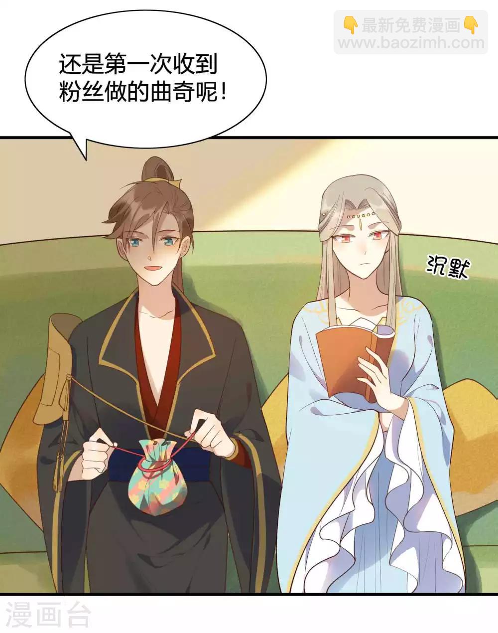 第14话 你的味道很甜呢28