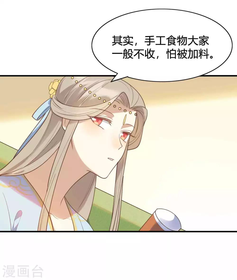 第14话 你的味道很甜呢29