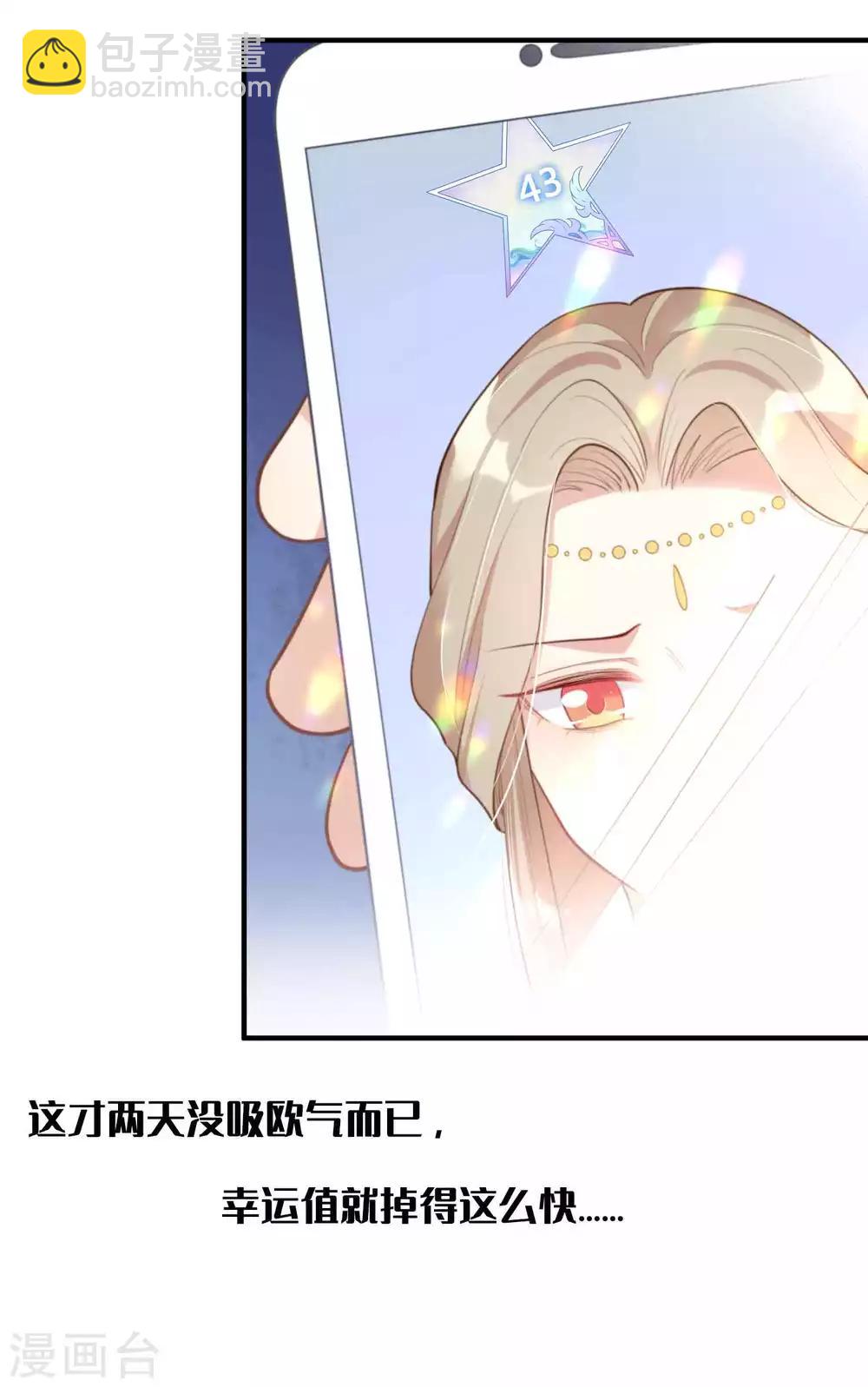 第14话 你的味道很甜呢3