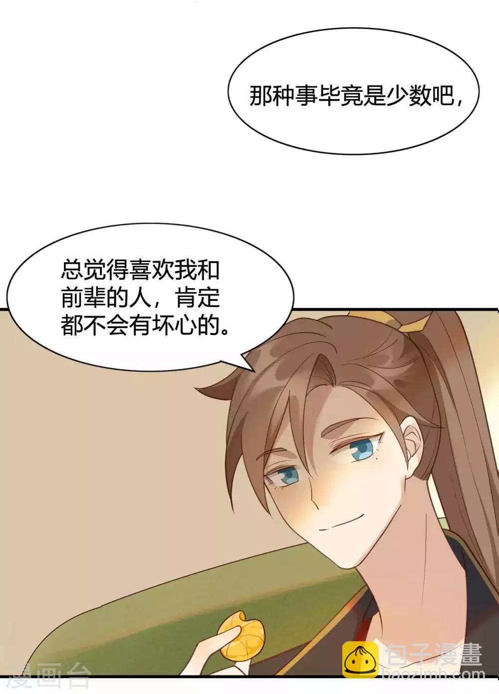 第14话 你的味道很甜呢31