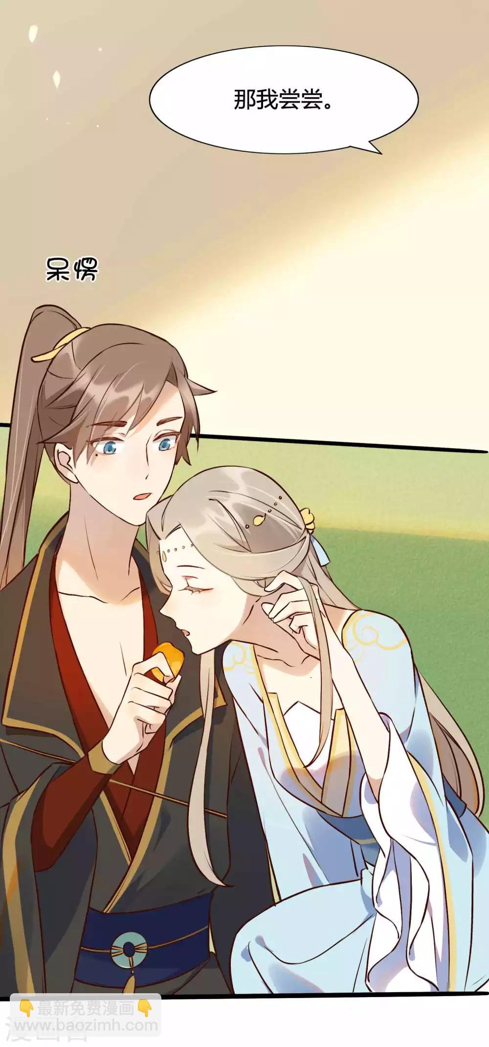 第14话 你的味道很甜呢35