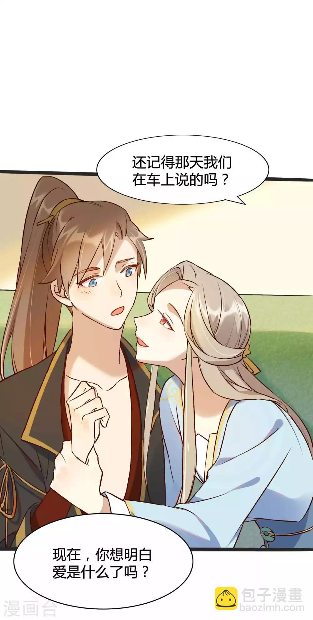 第14话 你的味道很甜呢38