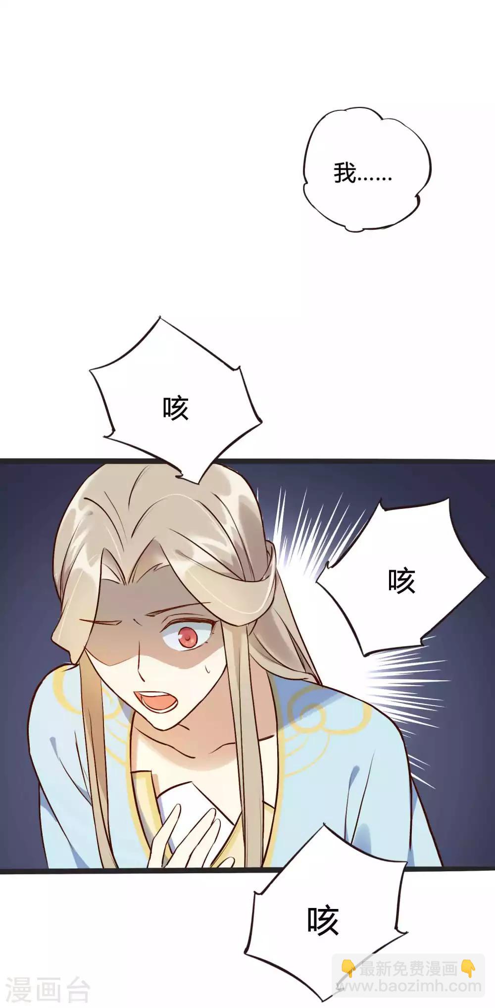 第14话 你的味道很甜呢39