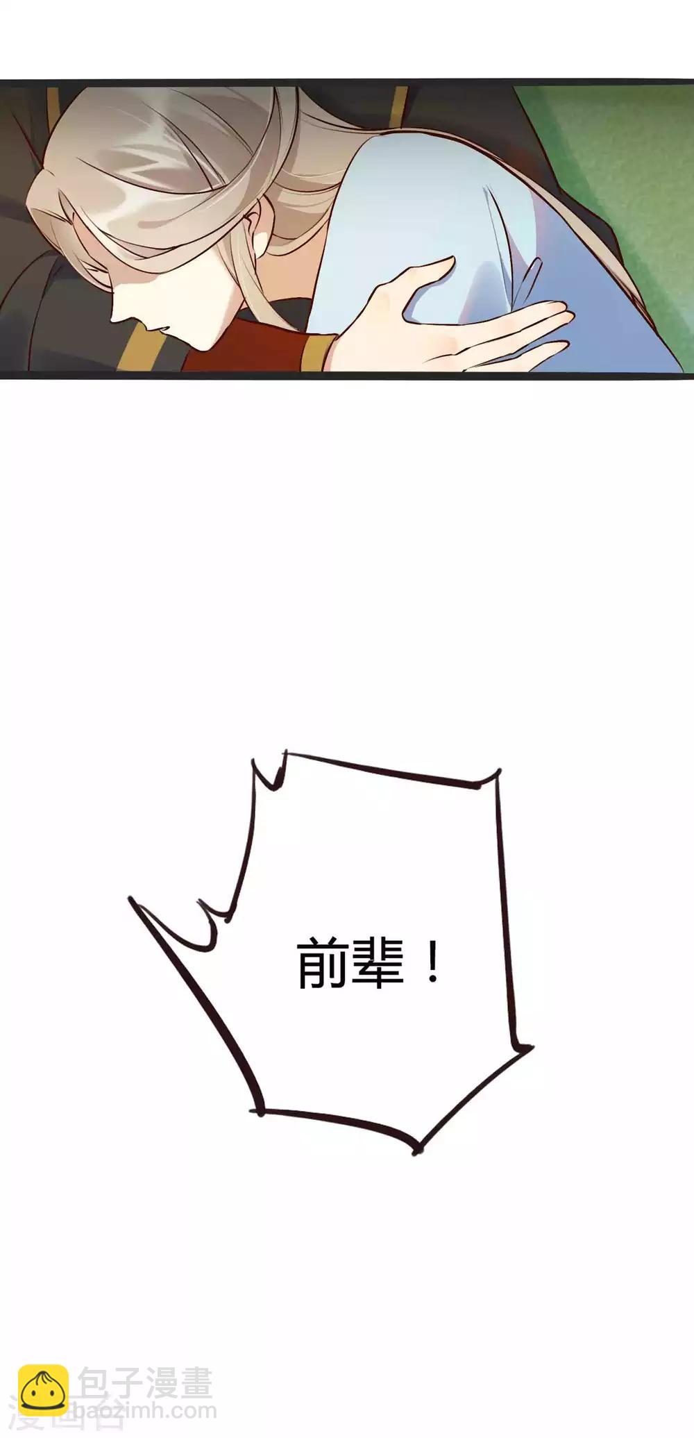 第14话 你的味道很甜呢41
