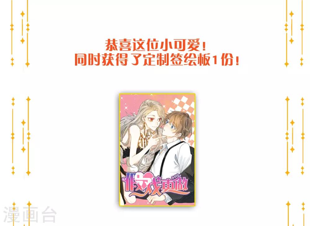第14话 你的味道很甜呢45