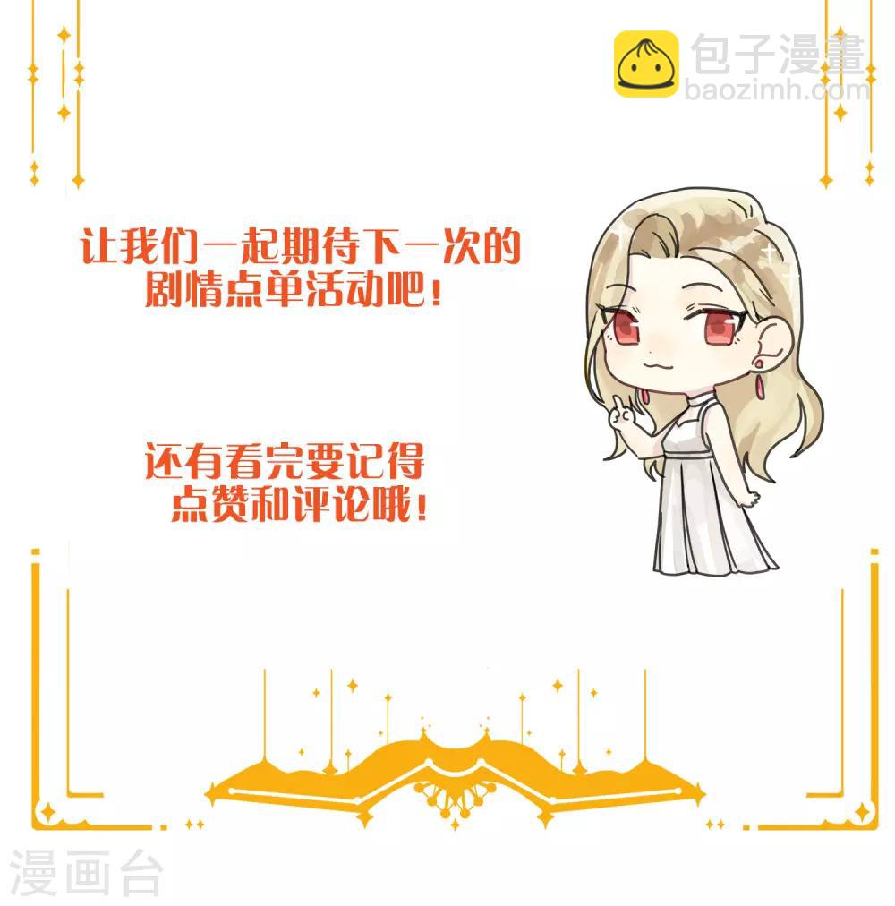 第14话 你的味道很甜呢47