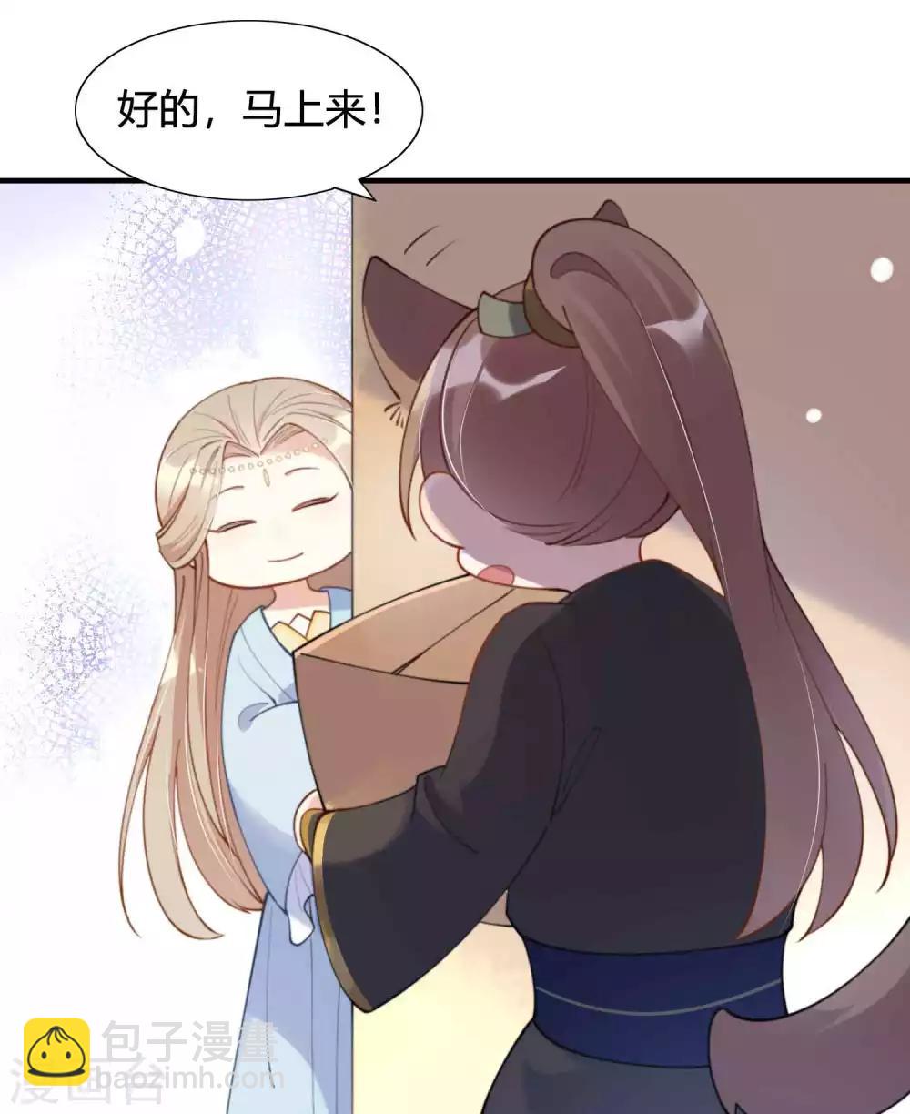 第14话 你的味道很甜呢8