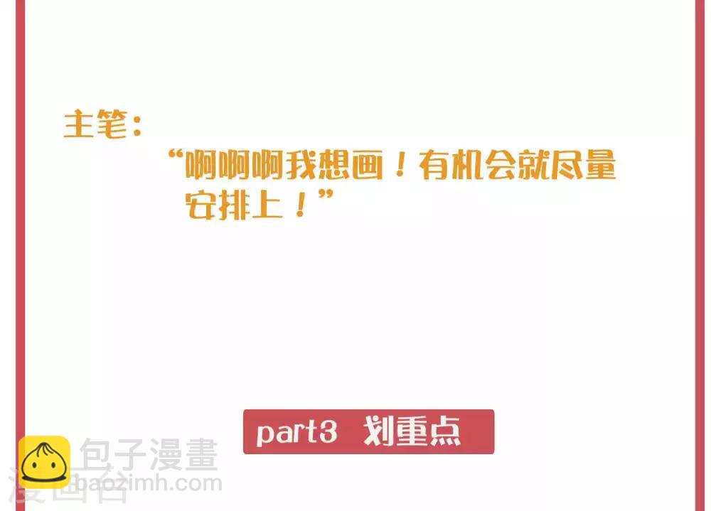 周末特别栏目第4期10