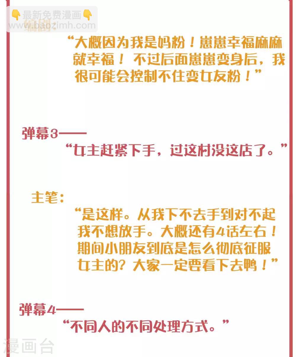 周末特别栏目第4期3