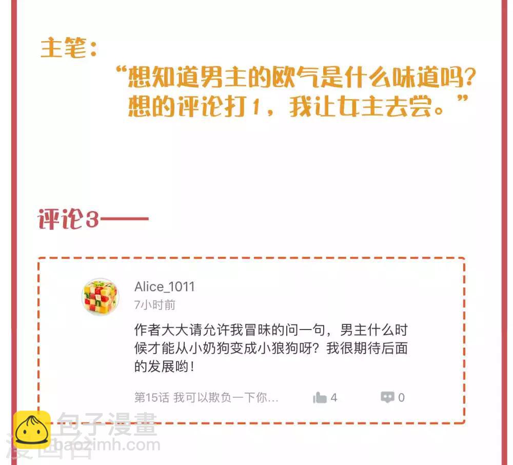 周末特别栏目第4期6