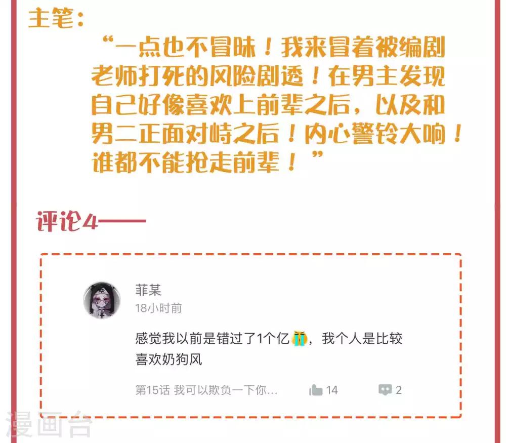 周末特别栏目第4期7