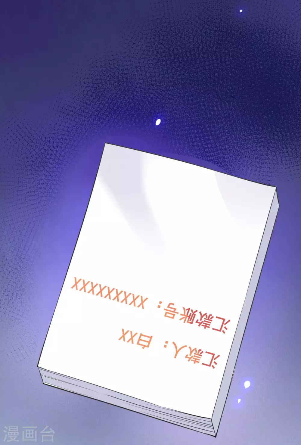 第16话 你怎么满脑子都是秦瑶？！12