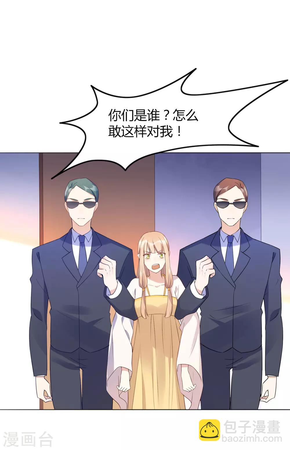 第16话 你怎么满脑子都是秦瑶？！2