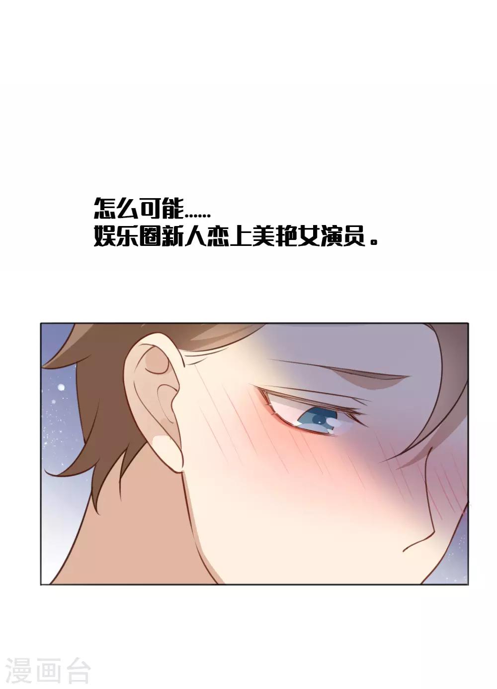 第17话 没人的时候超热情哦11