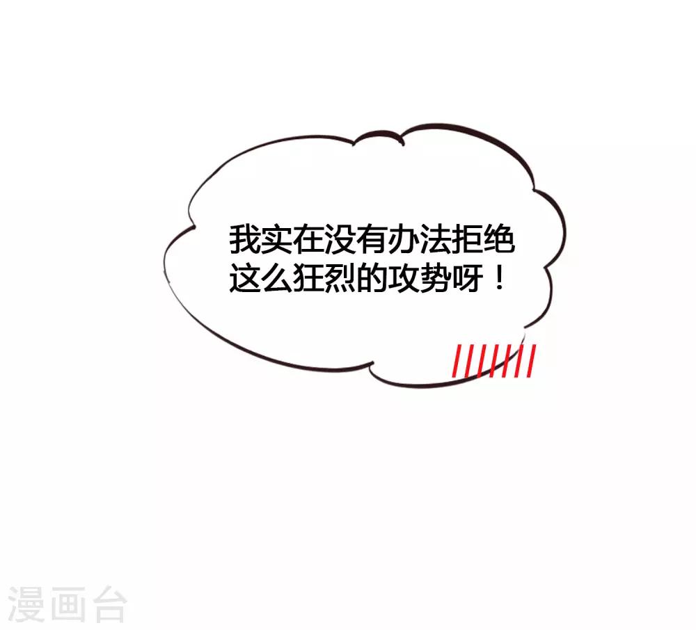第17话 没人的时候超热情哦15