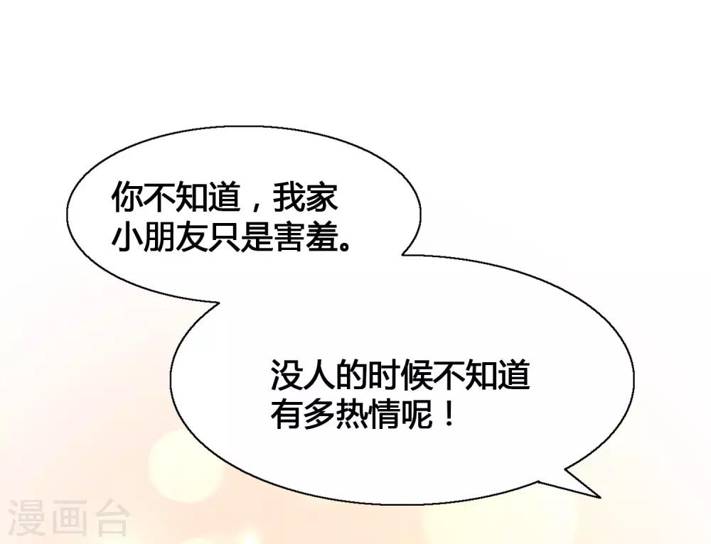 第17话 没人的时候超热情哦17