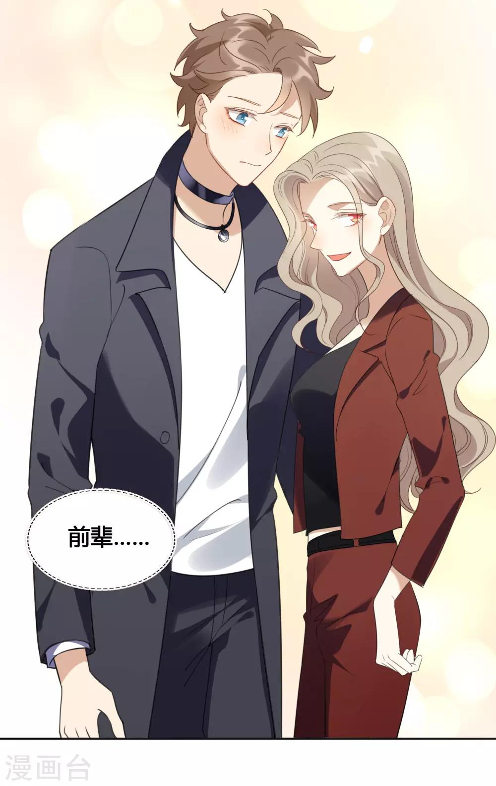 第17话 没人的时候超热情哦18