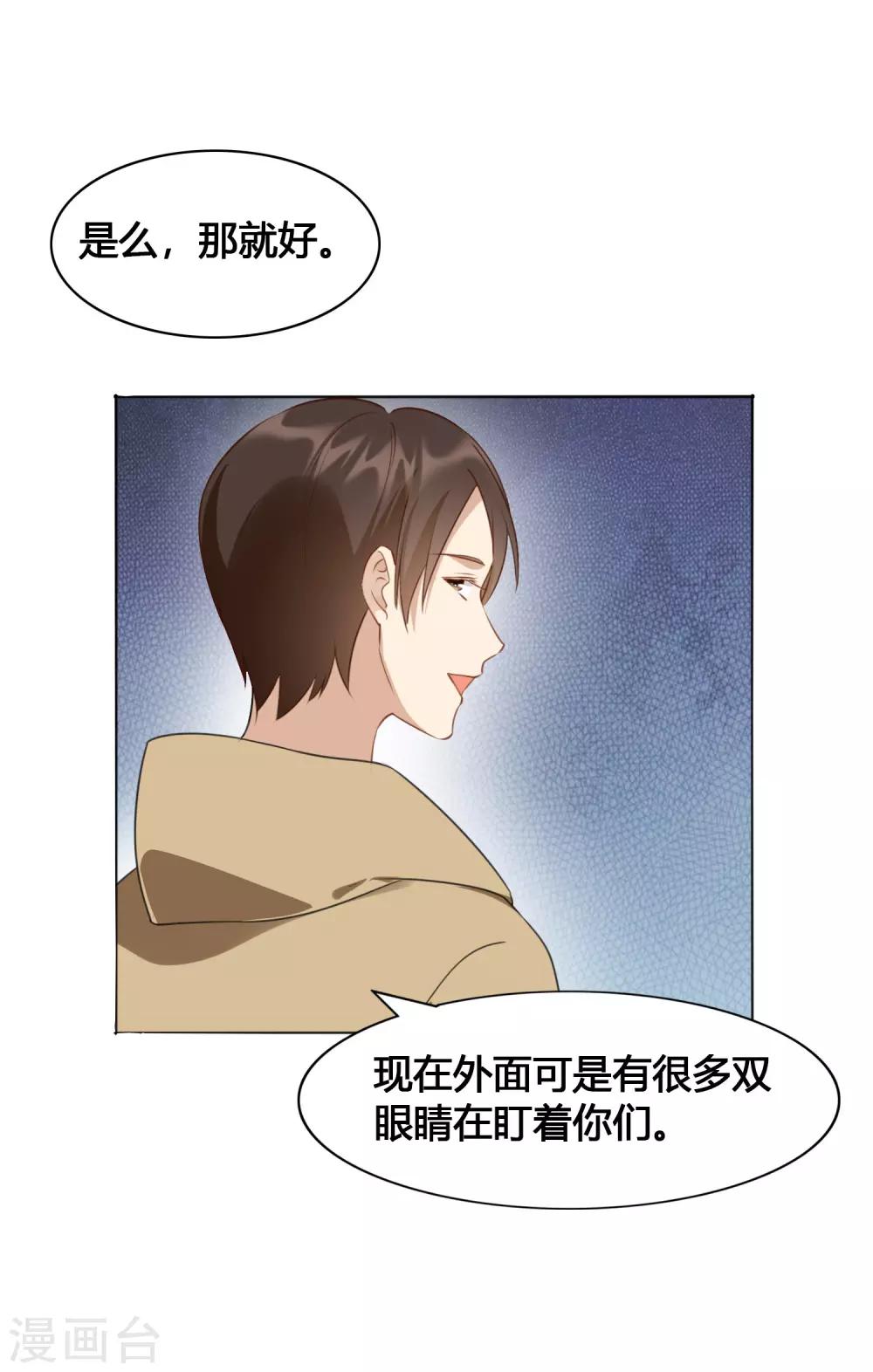 第17话 没人的时候超热情哦20