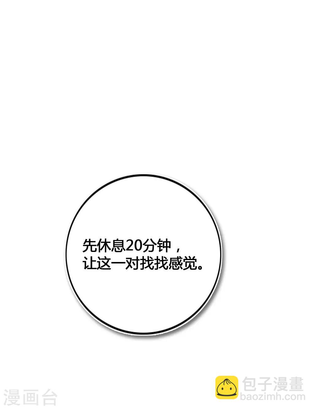 第17话 没人的时候超热情哦24