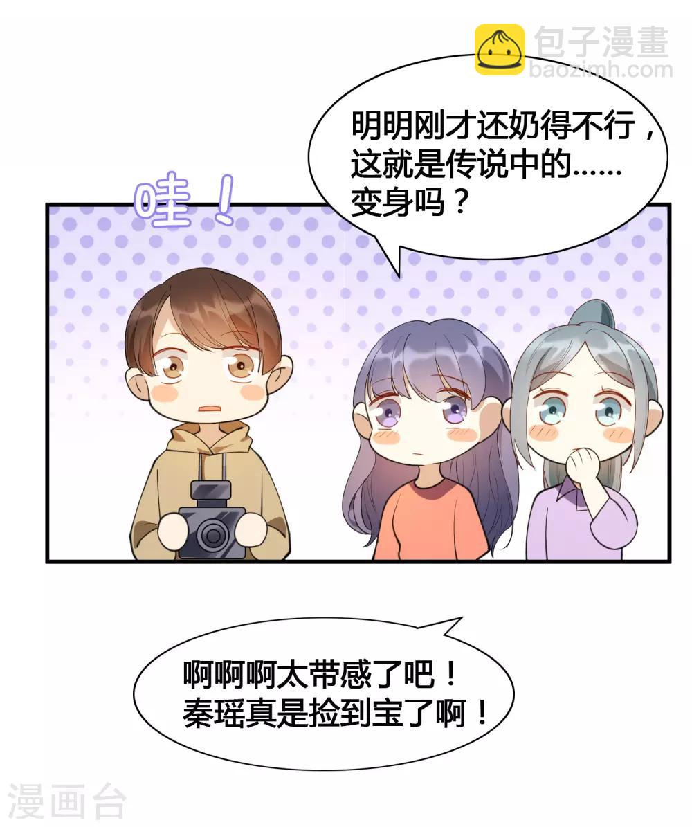 第17话 没人的时候超热情哦32
