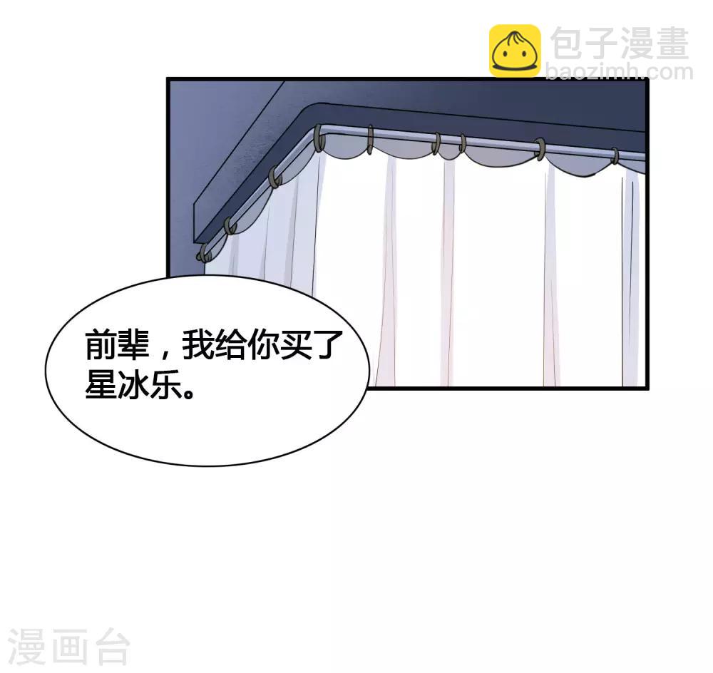 第17话 没人的时候超热情哦34