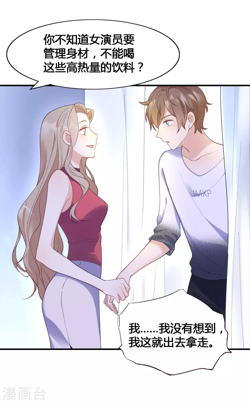 第17话 没人的时候超热情哦38