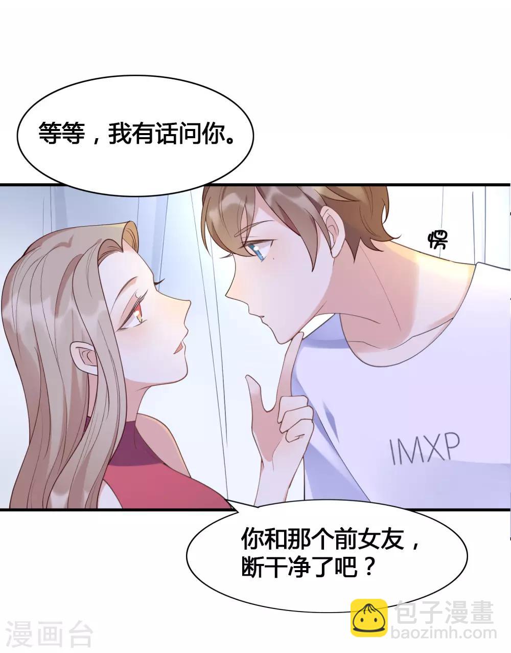 第17话 没人的时候超热情哦39