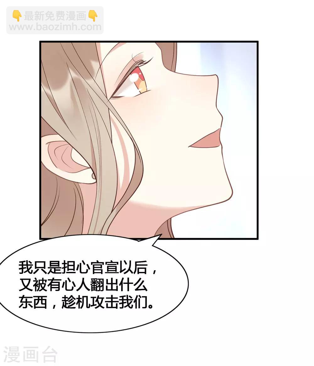 第17话 没人的时候超热情哦40