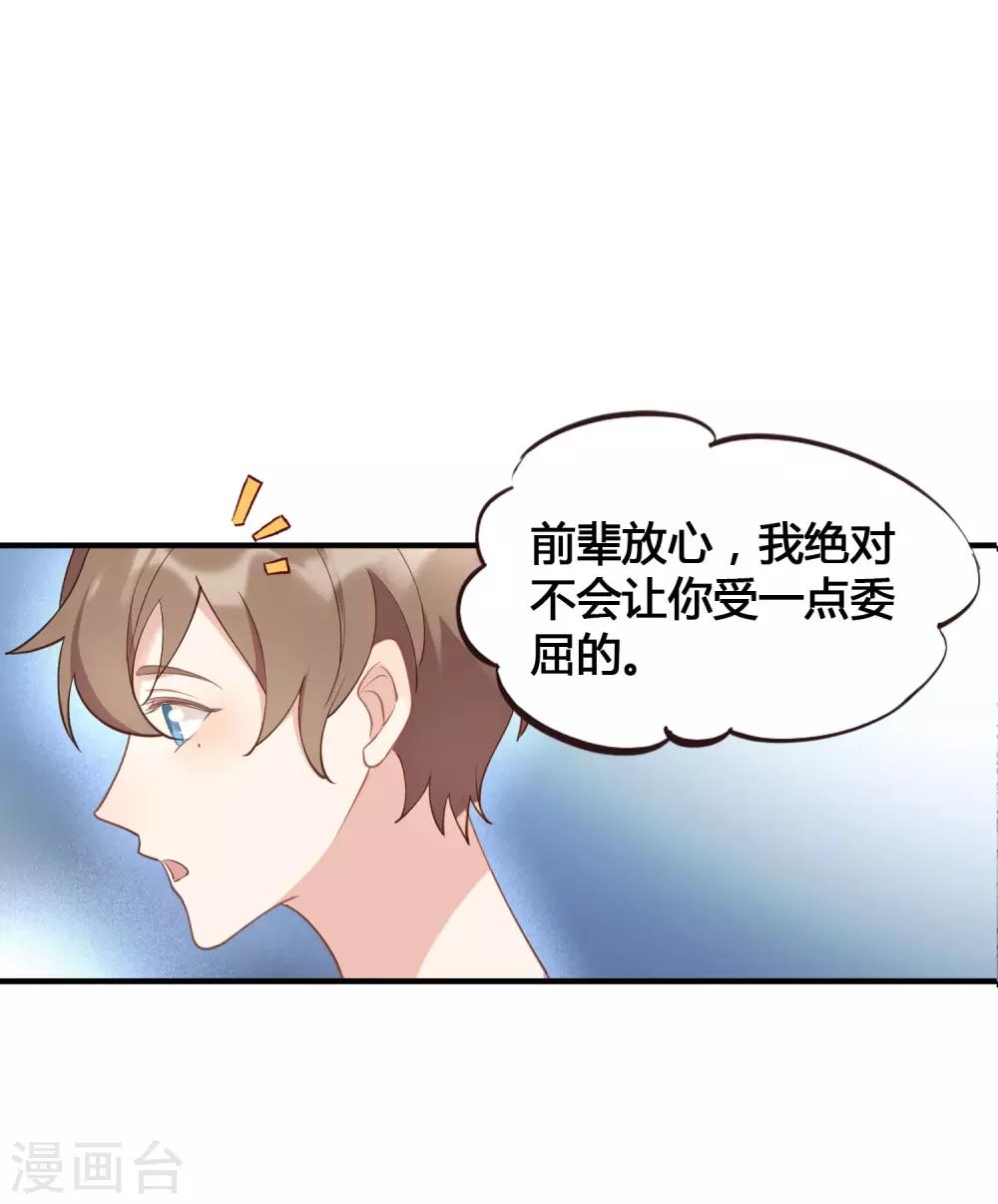 第17话 没人的时候超热情哦42