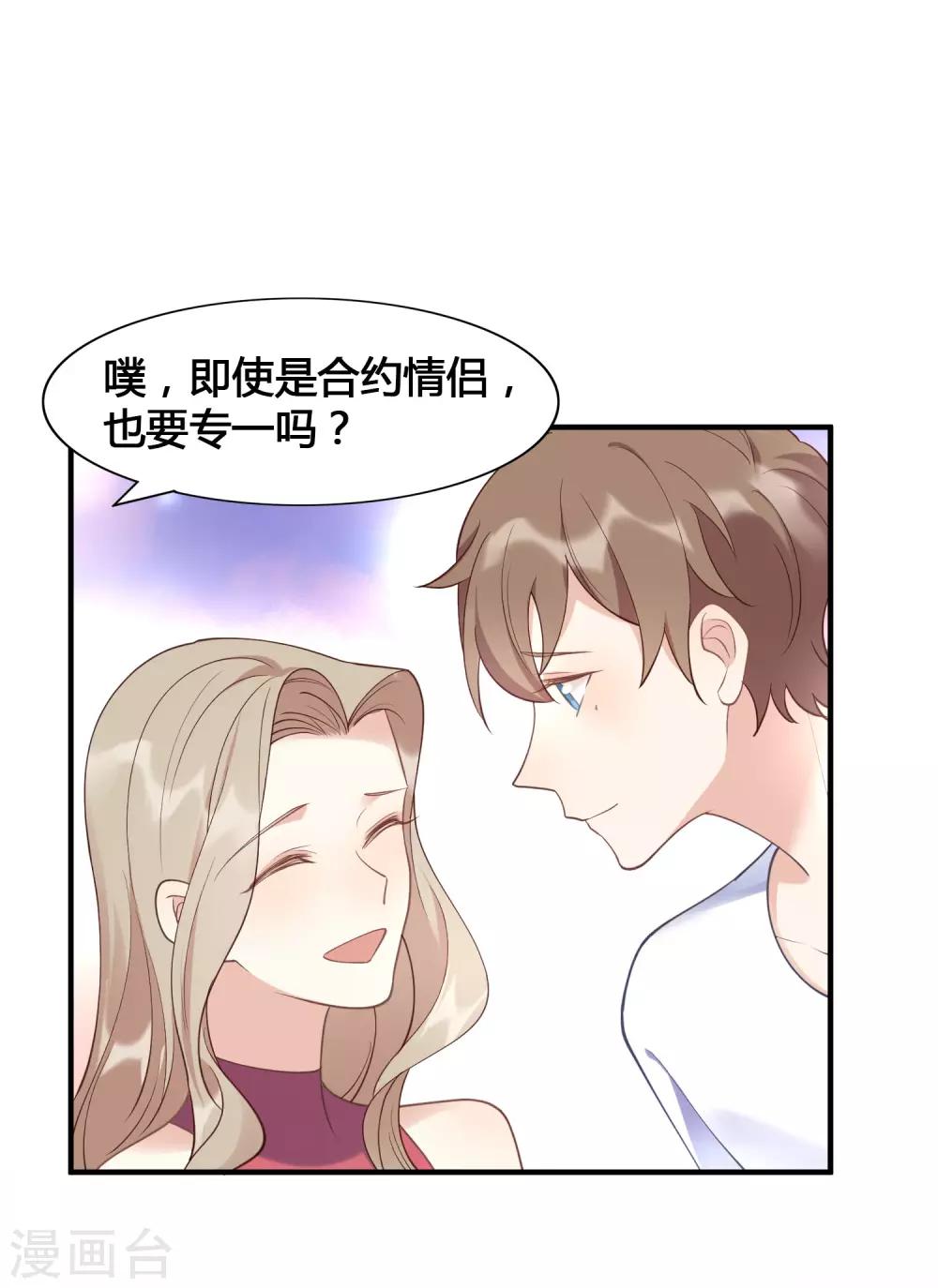 第17话 没人的时候超热情哦43