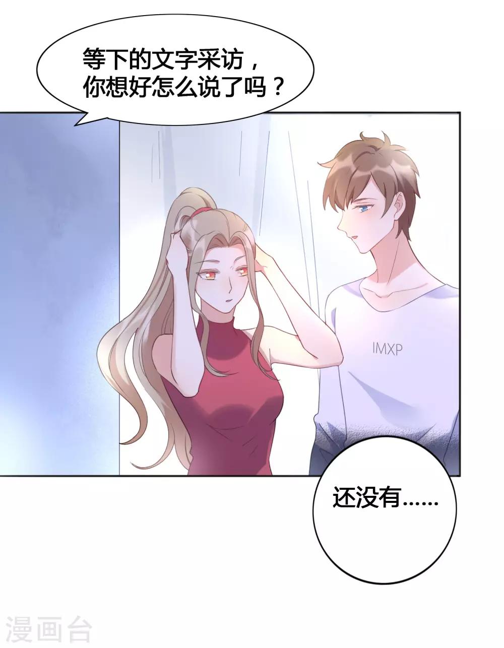第17话 没人的时候超热情哦46