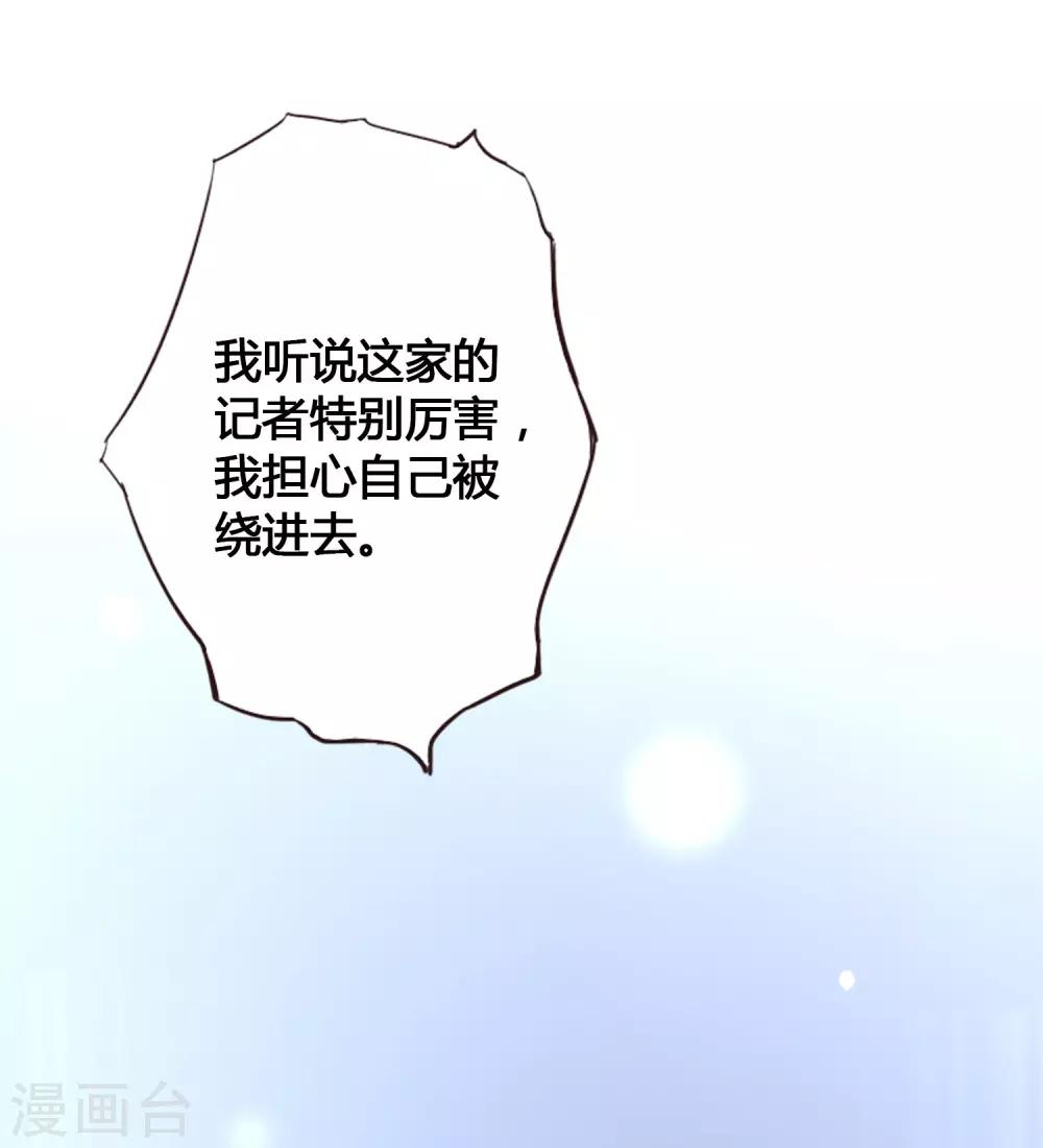 第17话 没人的时候超热情哦51