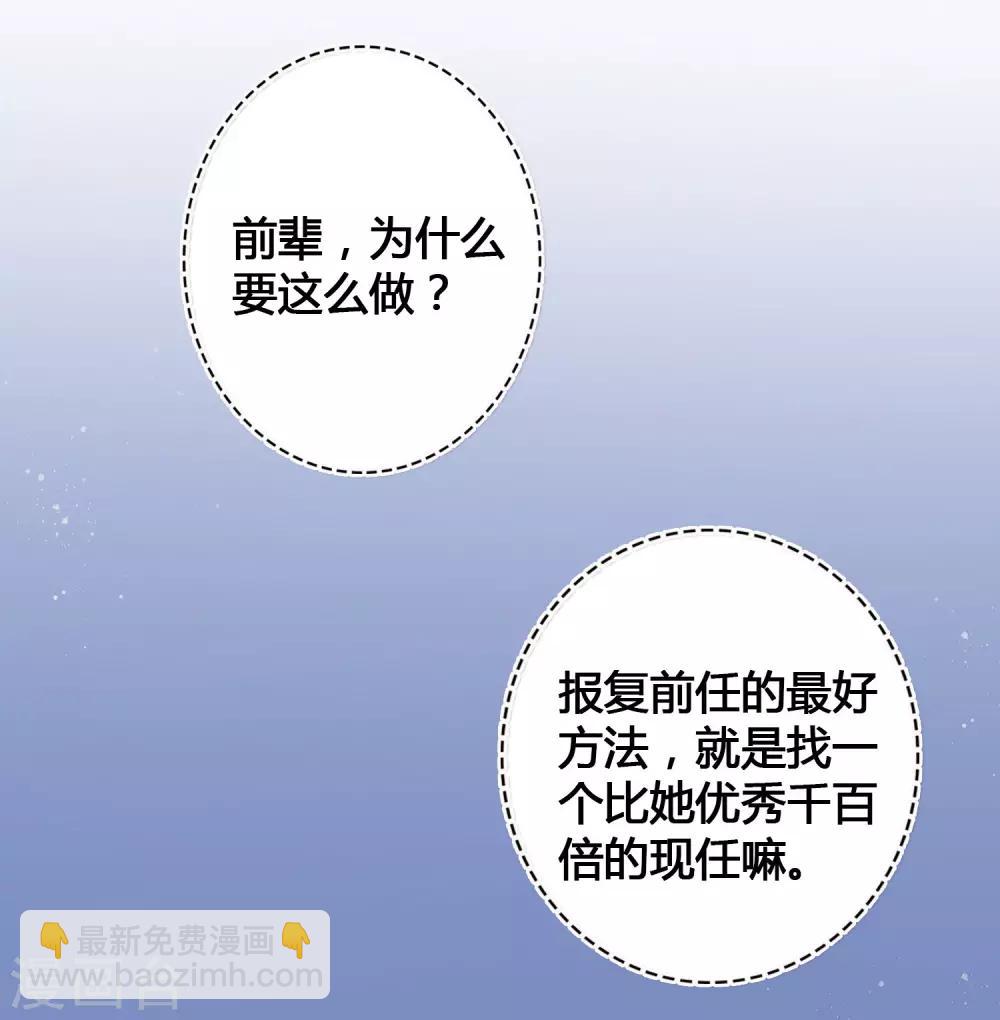 第17话 没人的时候超热情哦9