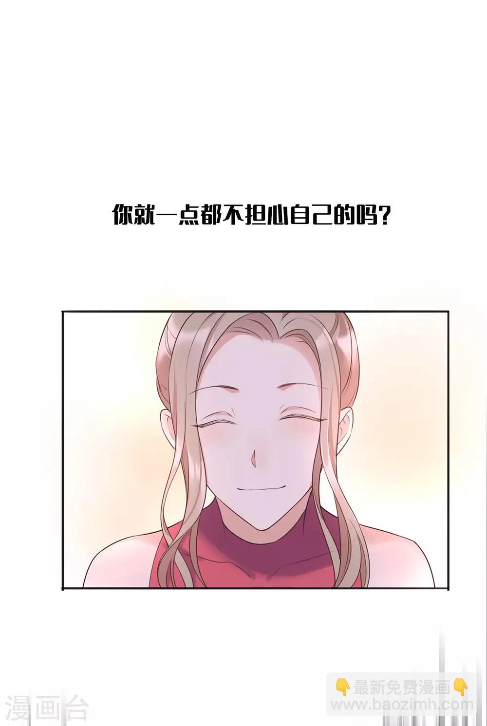 第18话 爱到无法自拔10