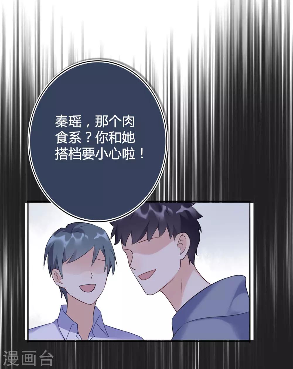 第18话 爱到无法自拔11