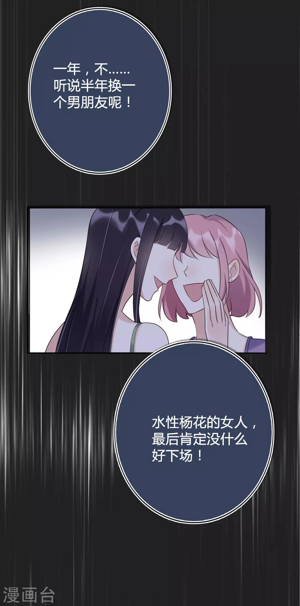 第18话 爱到无法自拔13