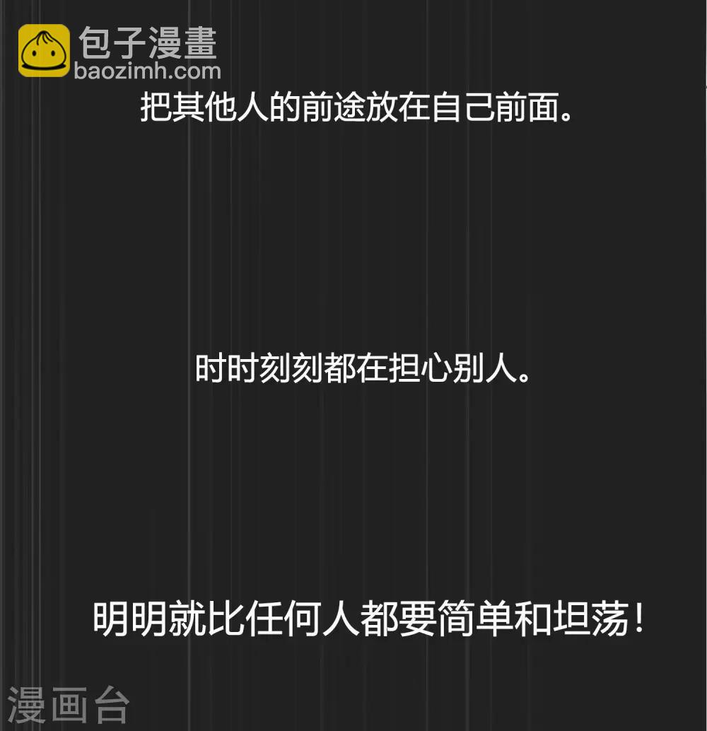 第18话 爱到无法自拔15