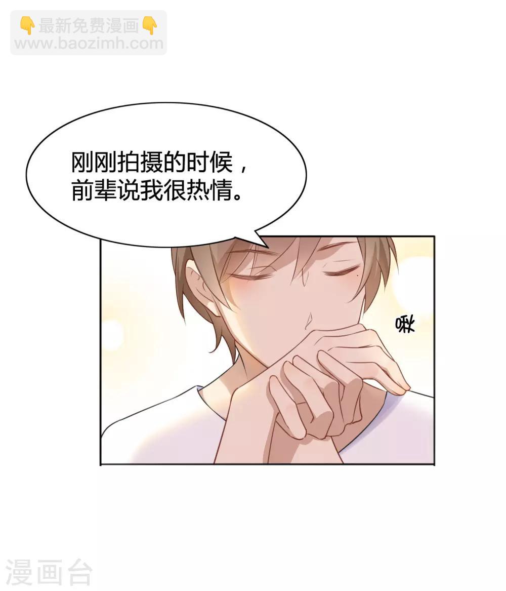 第18话 爱到无法自拔22